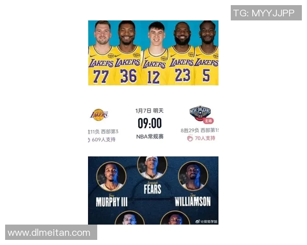 湖人对阵鹈鹕精彩比赛直播观看指南与赛前分析分享